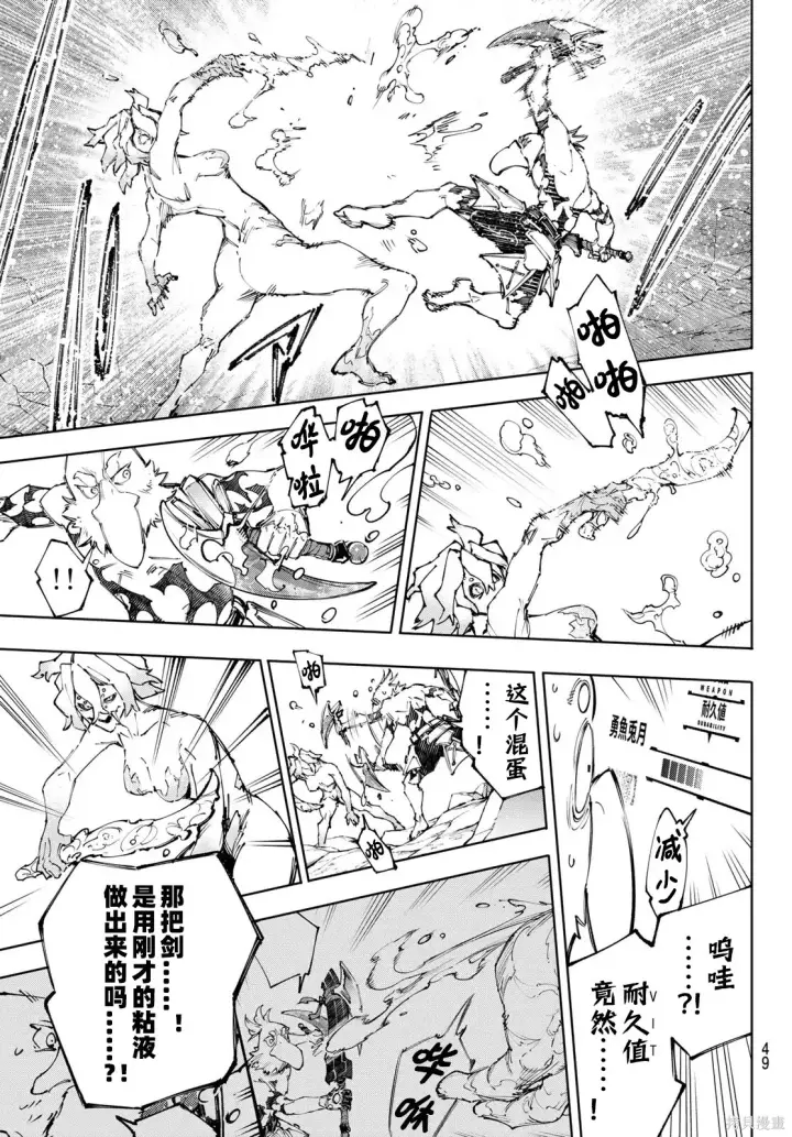 《香格里拉·弗陇提亚~屎作猎人向神作发起挑战~》第242话试看图5