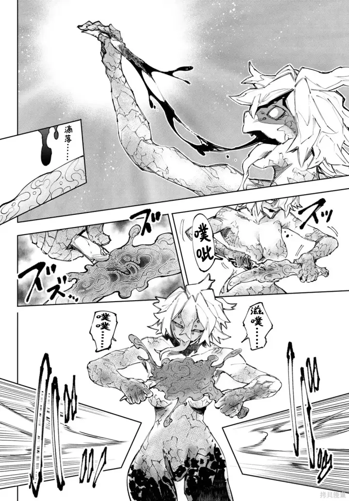 《香格里拉·弗陇提亚~屎作猎人向神作发起挑战~》第243话试看图10