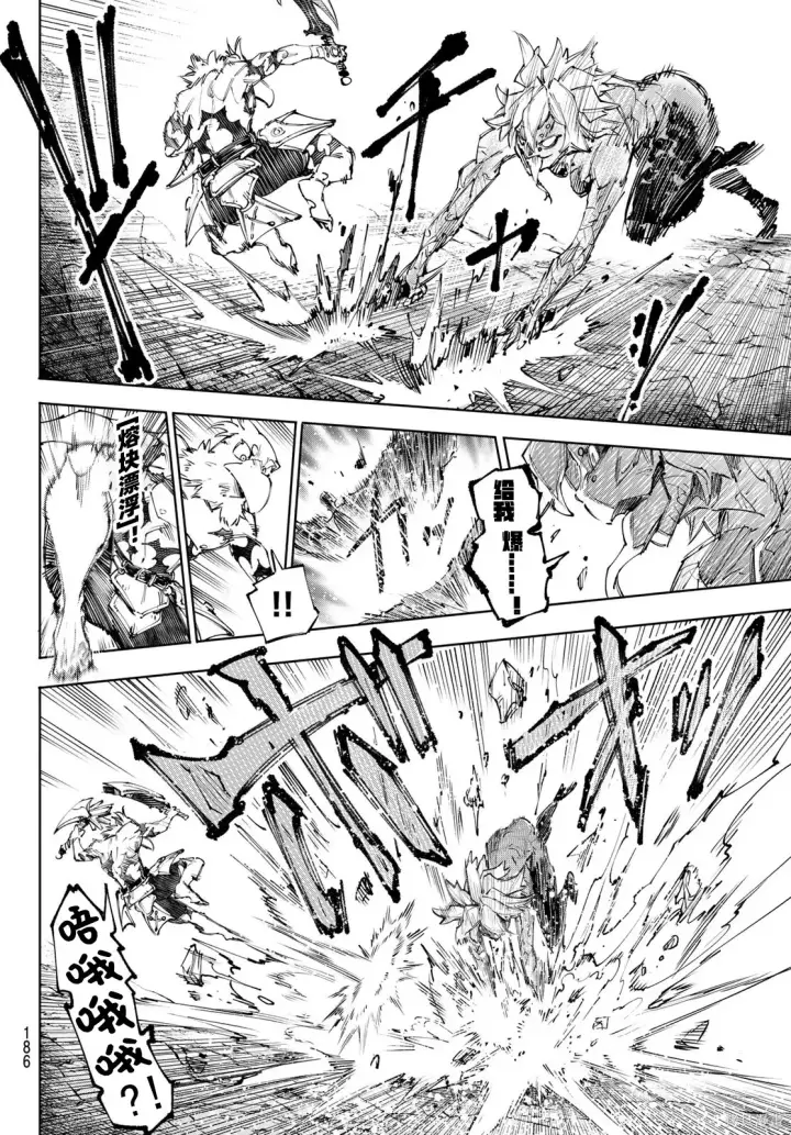 《香格里拉·弗陇提亚~屎作猎人向神作发起挑战~》第243话试看图12