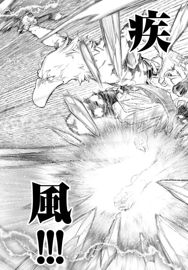 《香格里拉·弗陇提亚~屎作猎人向神作发起挑战~》第244话试看图10