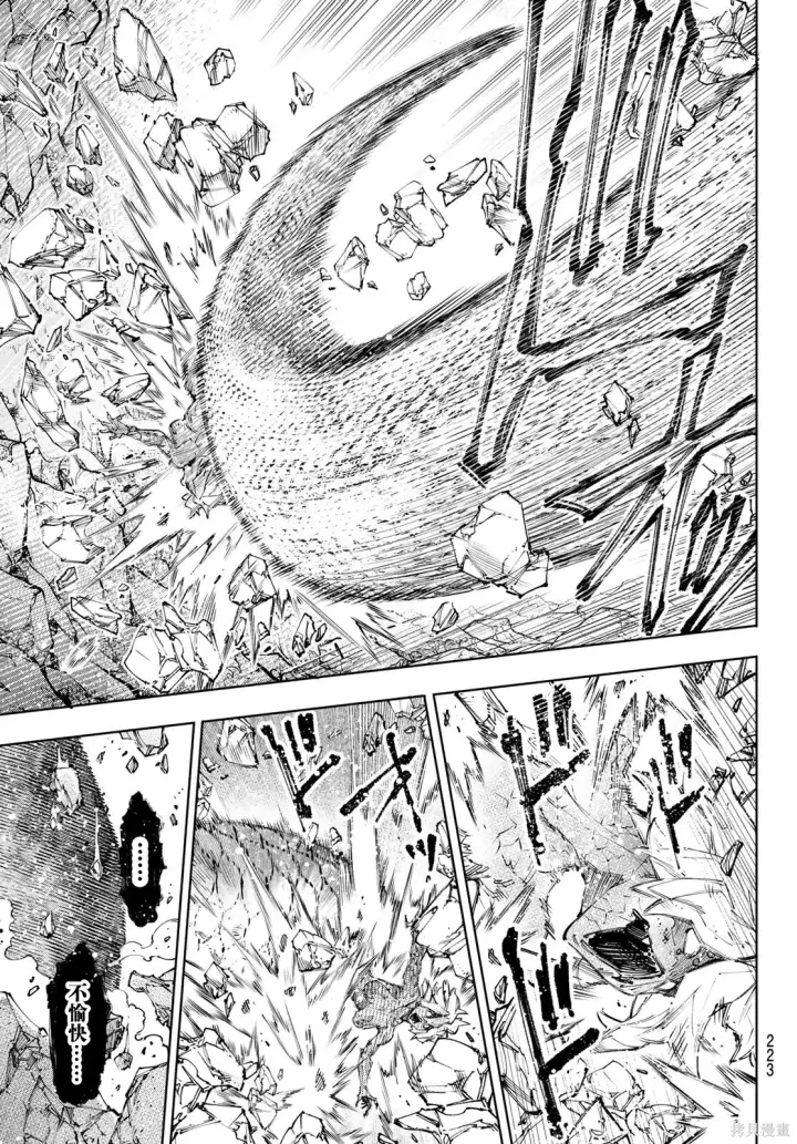 《香格里拉·弗陇提亚~屎作猎人向神作发起挑战~》第244话试看图18