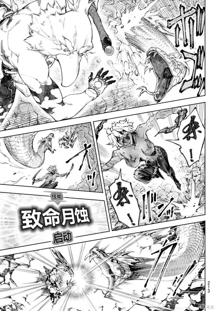《香格里拉·弗陇提亚~屎作猎人向神作发起挑战~》第244话试看图7