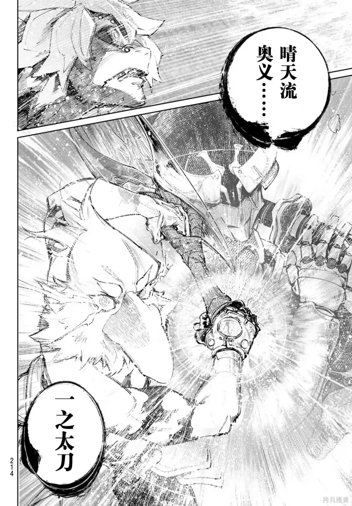 《香格里拉·弗陇提亚~屎作猎人向神作发起挑战~》第244话试看图8