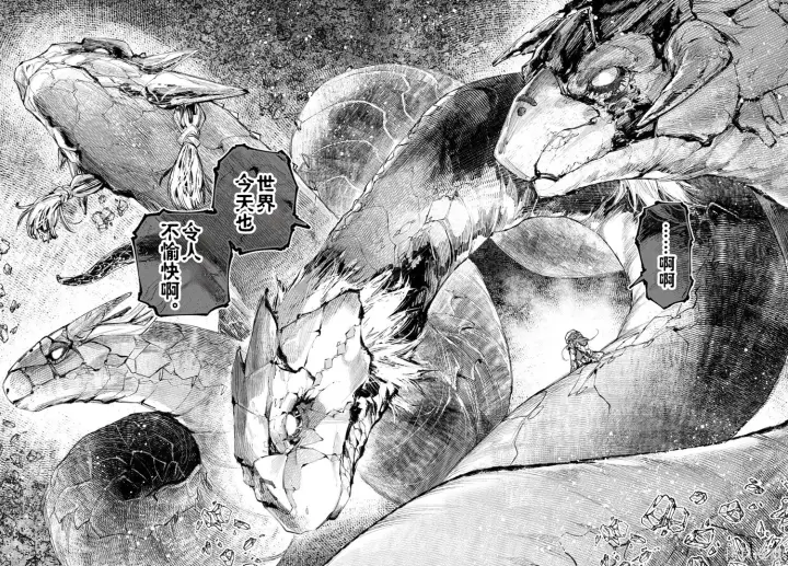 《香格里拉·弗陇提亚~屎作猎人向神作发起挑战~》第245话试看图5