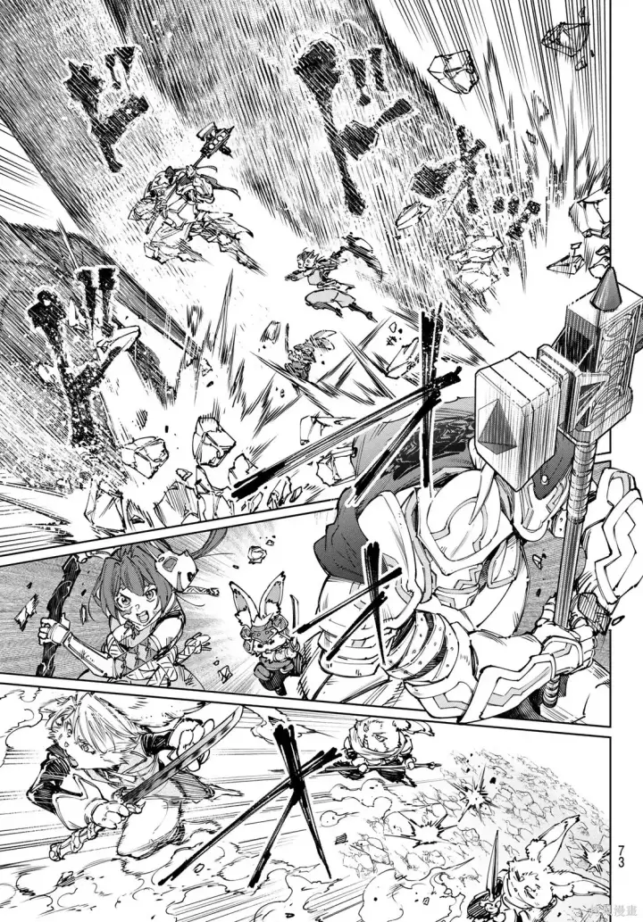 《香格里拉·弗陇提亚~屎作猎人向神作发起挑战~》第247话试看图13