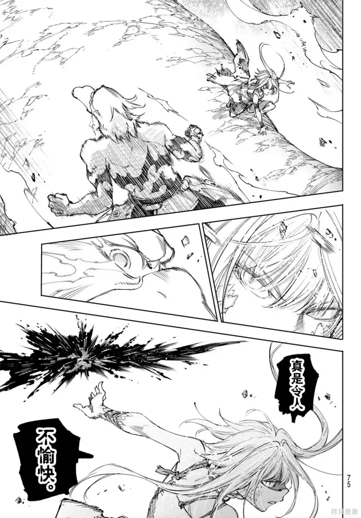 《香格里拉·弗陇提亚~屎作猎人向神作发起挑战~》第247话试看图15