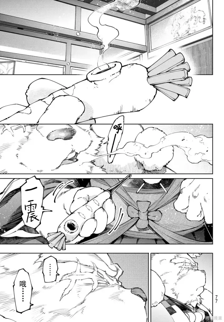 《香格里拉·弗陇提亚~屎作猎人向神作发起挑战~》第247话试看图17