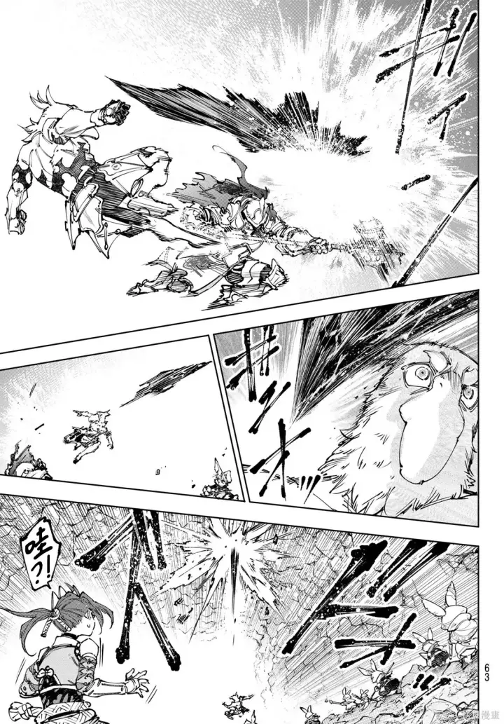 《香格里拉·弗陇提亚~屎作猎人向神作发起挑战~》第247话试看图3