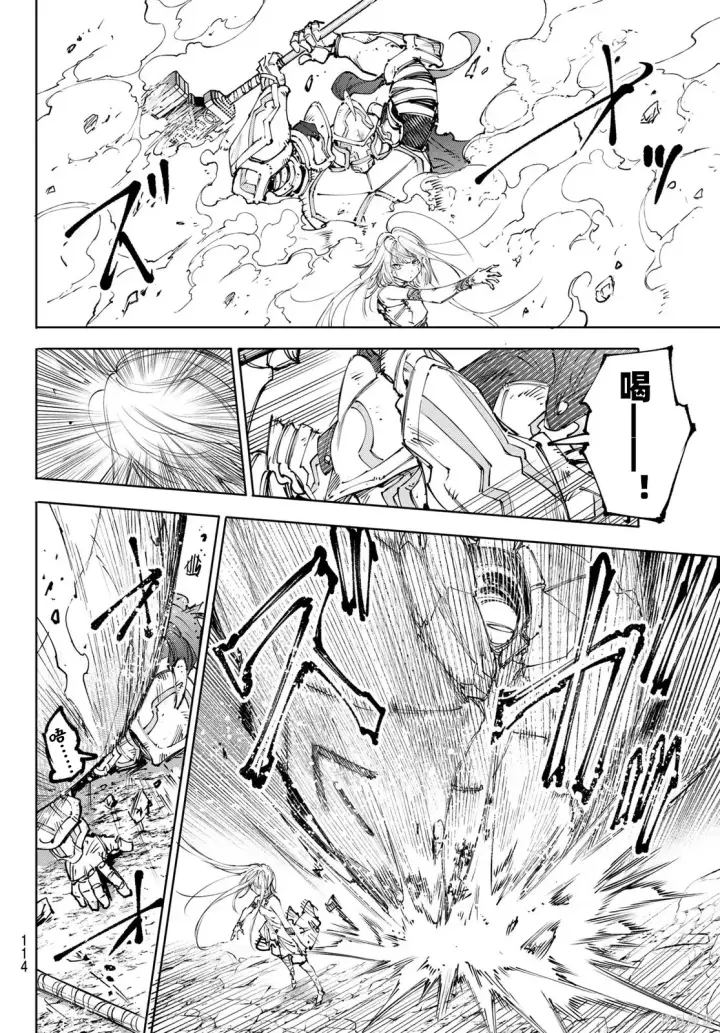 《香格里拉·弗陇提亚~屎作猎人向神作发起挑战~》第248话试看图14