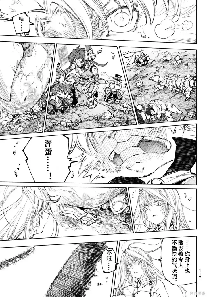《香格里拉·弗陇提亚~屎作猎人向神作发起挑战~》第248话试看图17