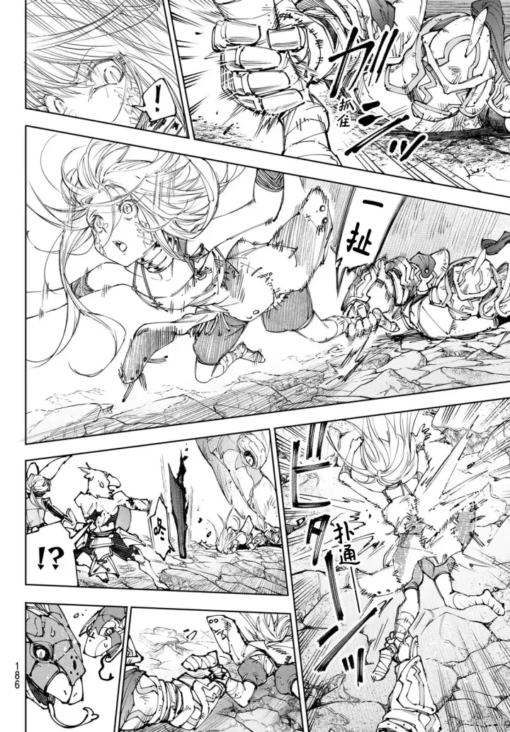 《香格里拉·弗陇提亚~屎作猎人向神作发起挑战~》第249话试看图4
