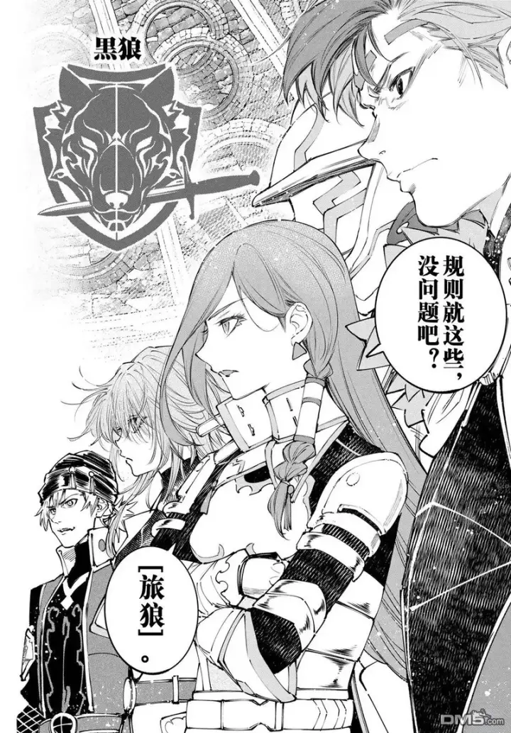 《香格里拉·弗陇提亚~屎作猎人向神作发起挑战~》第252话图8