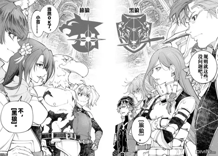 《香格里拉·弗陇提亚~屎作猎人向神作发起挑战~》第252话图9