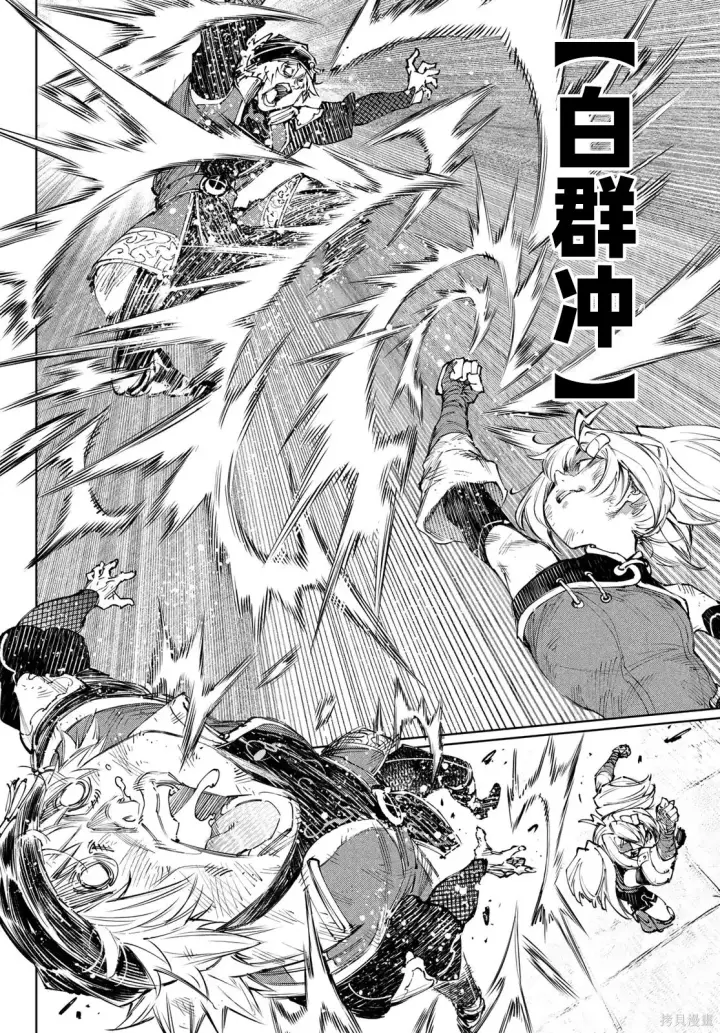 《香格里拉·弗陇提亚~屎作猎人向神作发起挑战~》第253话试看图14