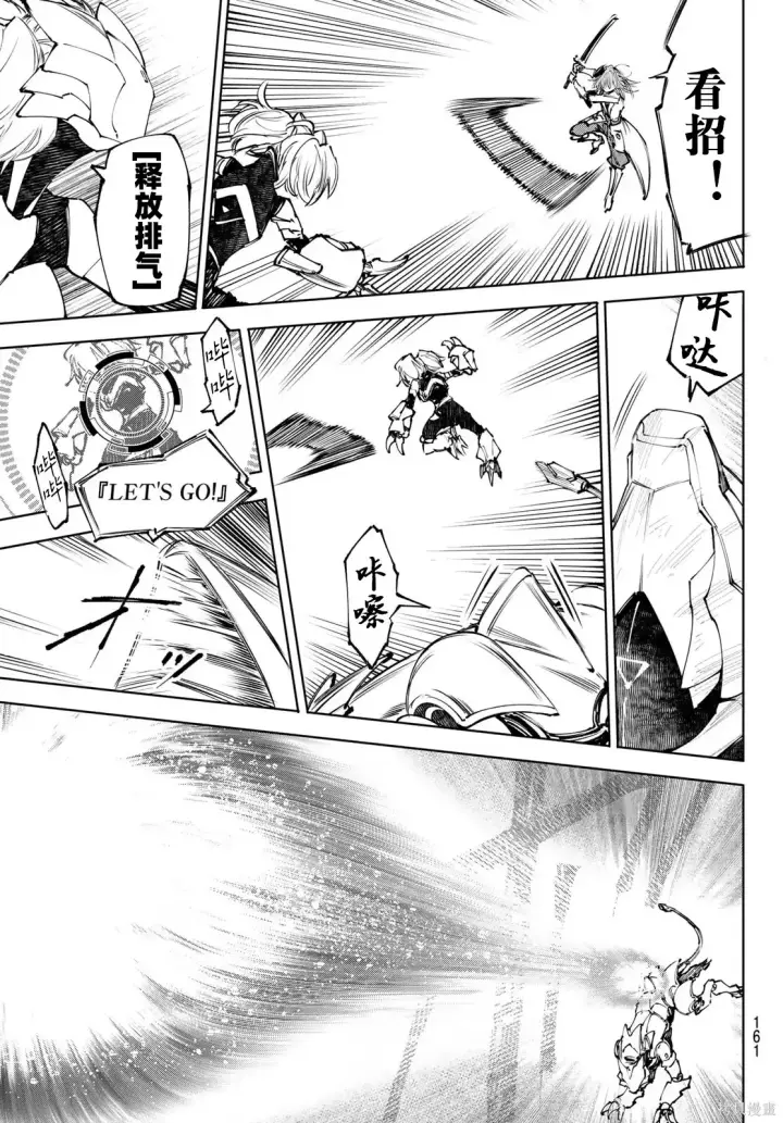 《香格里拉·弗陇提亚~屎作猎人向神作发起挑战~》第254话试看图15