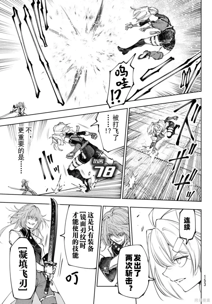 《香格里拉·弗陇提亚~屎作猎人向神作发起挑战~》第254话试看图7