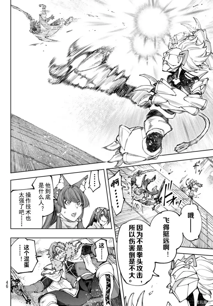 《香格里拉·弗陇提亚~屎作猎人向神作发起挑战~》第256话试看图16