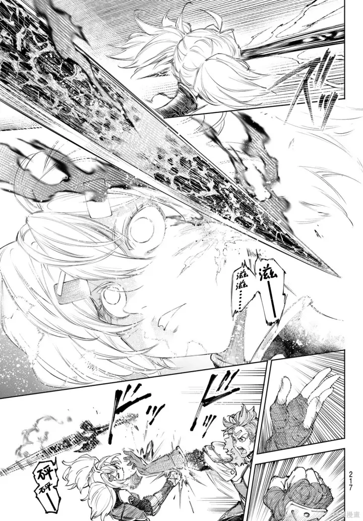 《香格里拉·弗陇提亚~屎作猎人向神作发起挑战~》第257话试看图13