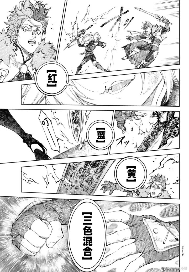 《香格里拉·弗陇提亚~屎作猎人向神作发起挑战~》第257话试看图15