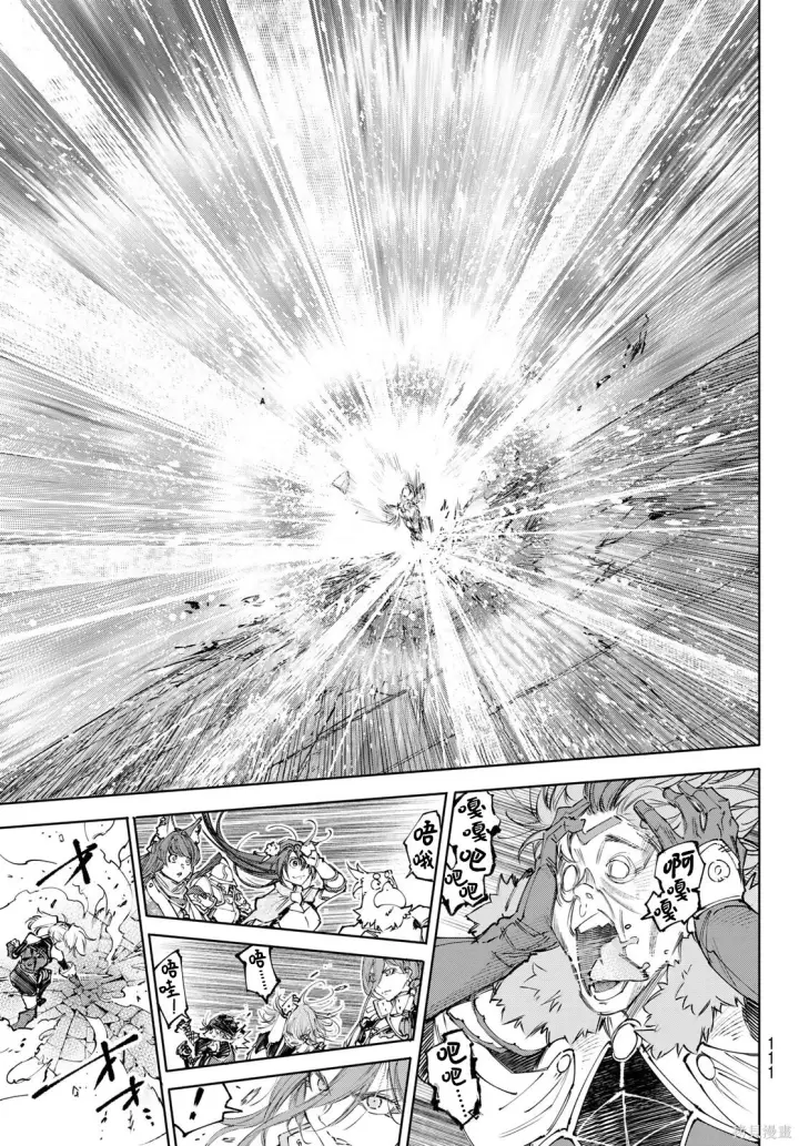 《香格里拉·弗陇提亚~屎作猎人向神作发起挑战~》第258话试看图13