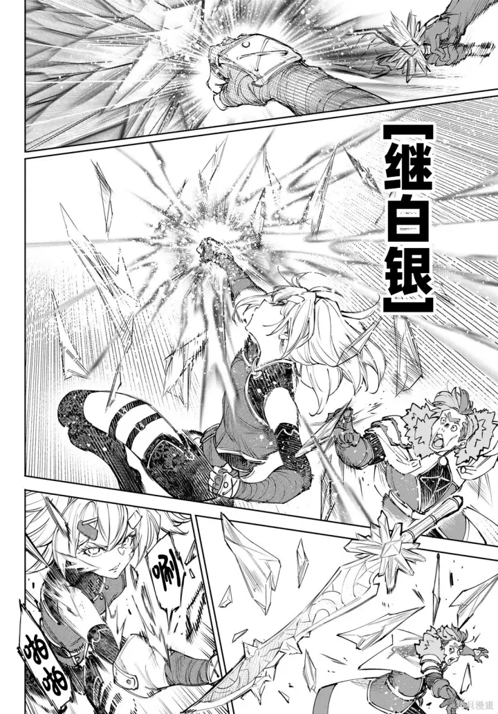 《香格里拉·弗陇提亚~屎作猎人向神作发起挑战~》第258话试看图6
