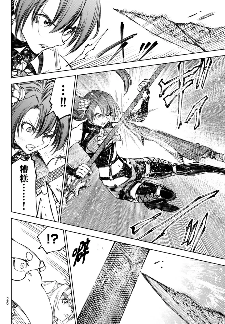 《香格里拉·弗陇提亚~屎作猎人向神作发起挑战~》第260话试看图12