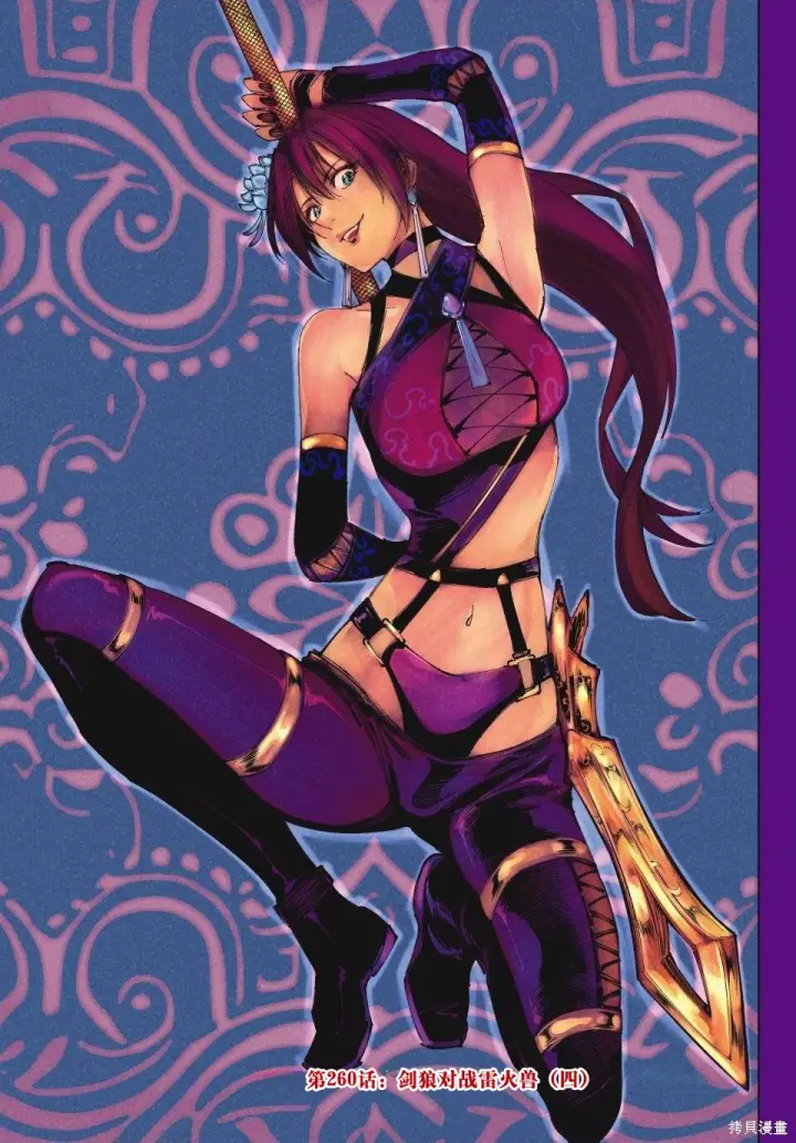 《香格里拉·弗陇提亚~屎作猎人向神作发起挑战~》第260话试看图2