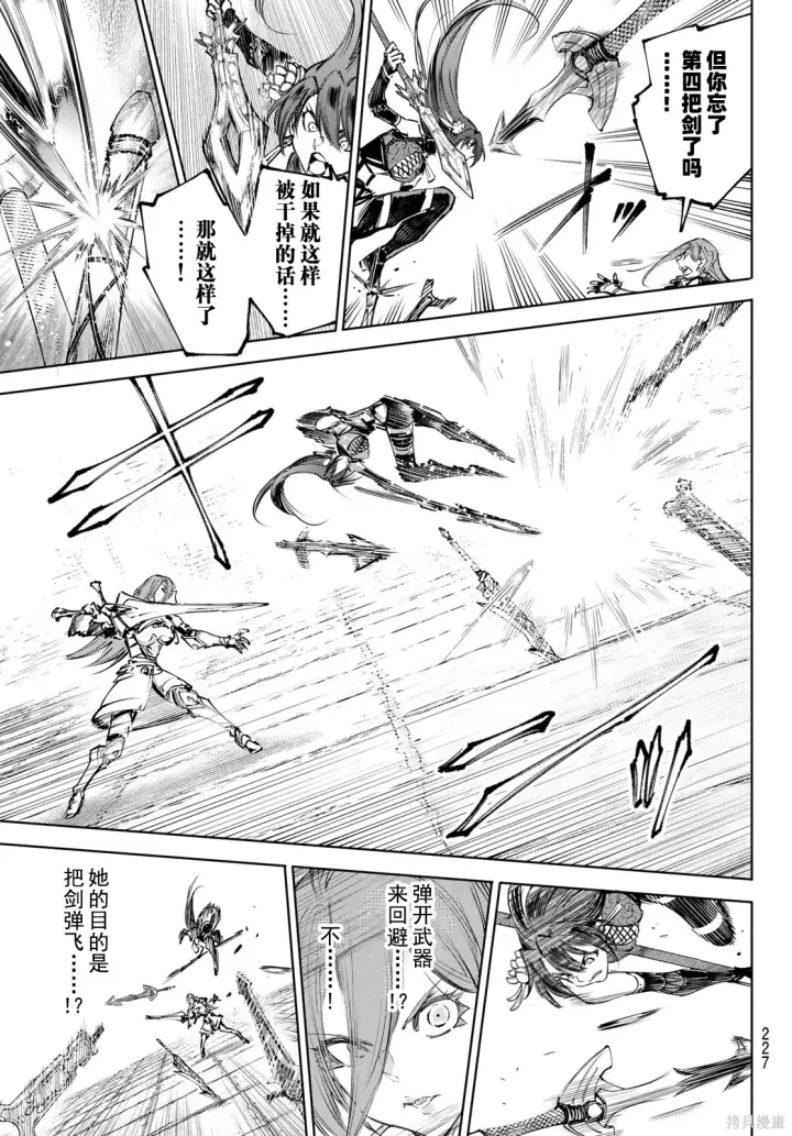 《香格里拉·弗陇提亚~屎作猎人向神作发起挑战~》第261话试看图5