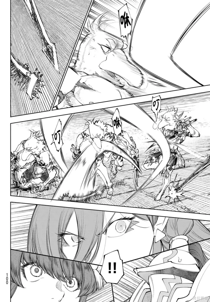 《香格里拉·弗陇提亚~屎作猎人向神作发起挑战~》第264话试看图16