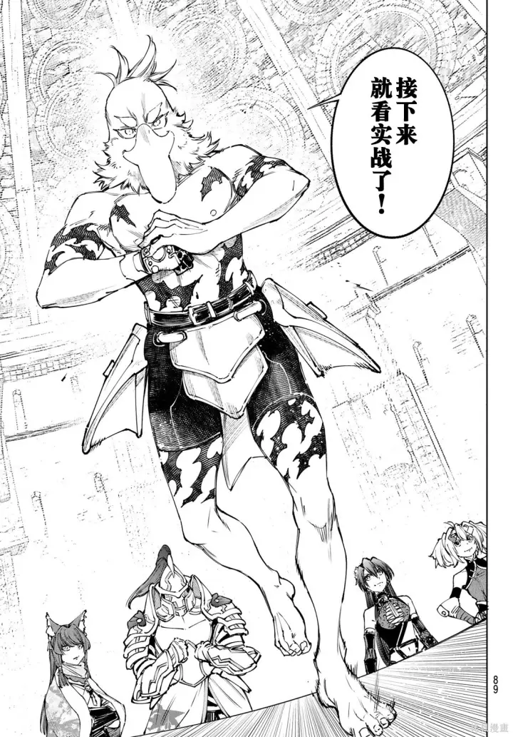 《香格里拉·弗陇提亚~屎作猎人向神作发起挑战~》第264话试看图5