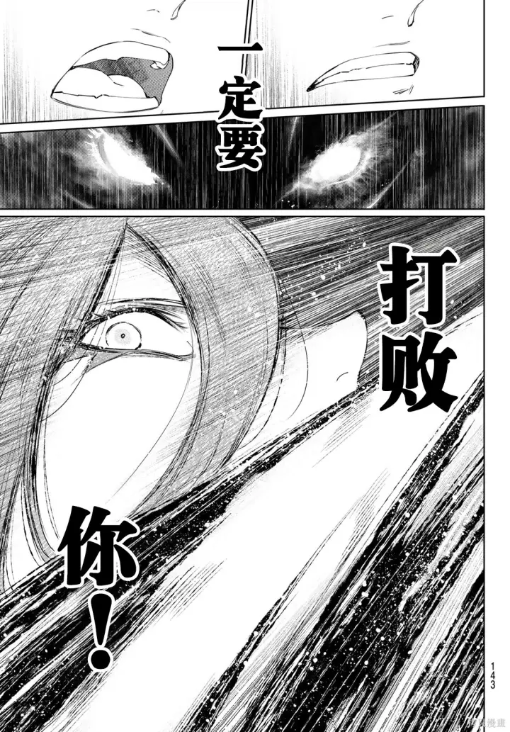 《香格里拉·弗陇提亚~屎作猎人向神作发起挑战~》第267话试看图15