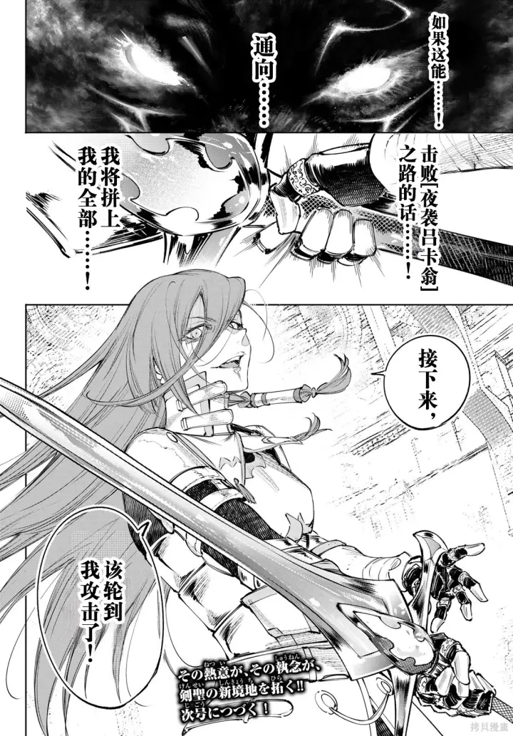 《香格里拉·弗陇提亚~屎作猎人向神作发起挑战~》第267话试看图18