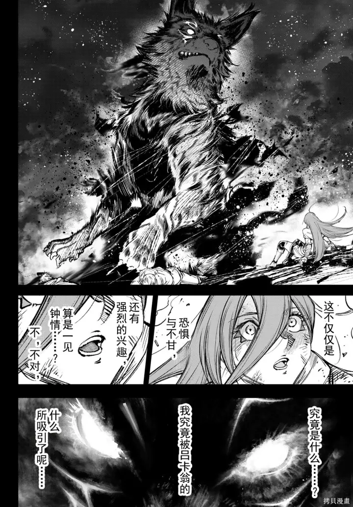 《香格里拉·弗陇提亚~屎作猎人向神作发起挑战~》第268话试看图2