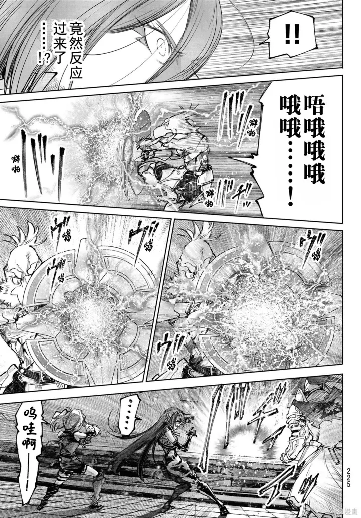 《香格里拉·弗陇提亚~屎作猎人向神作发起挑战~》第269话试看图12