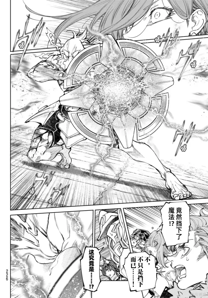 《香格里拉·弗陇提亚~屎作猎人向神作发起挑战~》第269话试看图13
