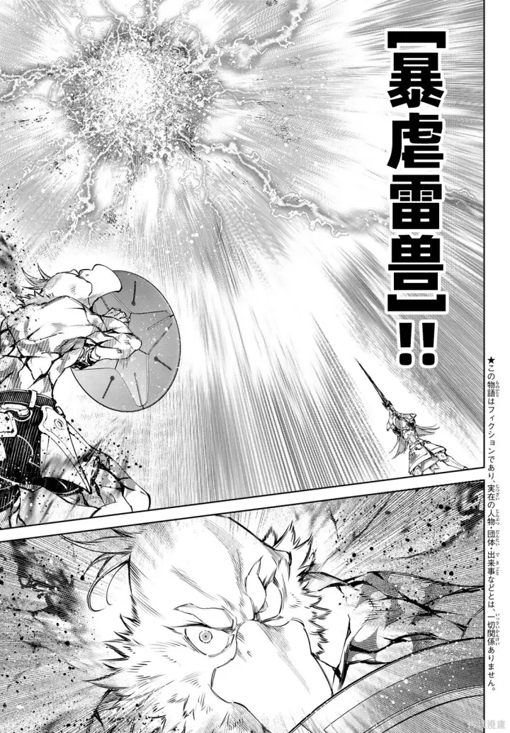 《香格里拉·弗陇提亚~屎作猎人向神作发起挑战~》第269话试看图3