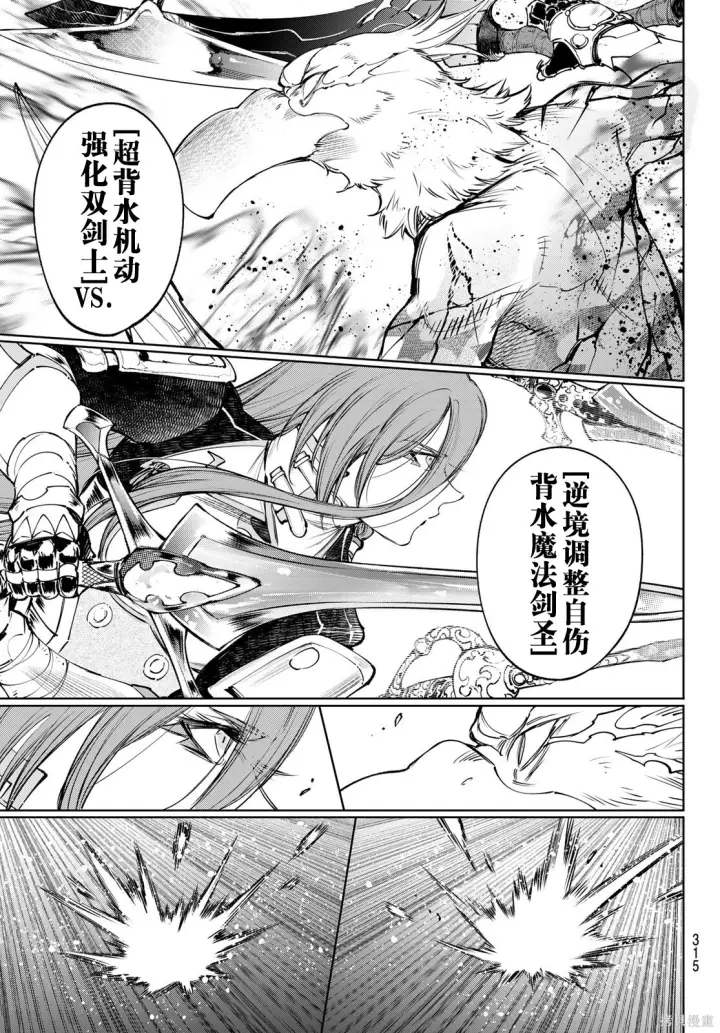 《香格里拉·弗陇提亚~屎作猎人向神作发起挑战~》第270话试看图9