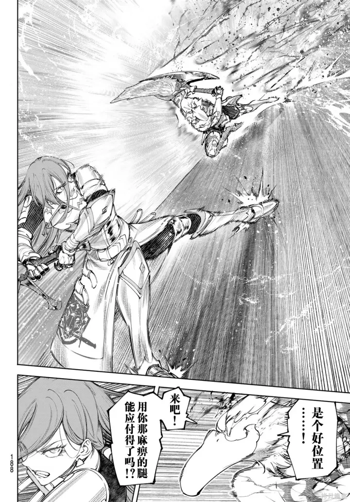 《香格里拉·弗陇提亚~屎作猎人向神作发起挑战~》第271话试看图12