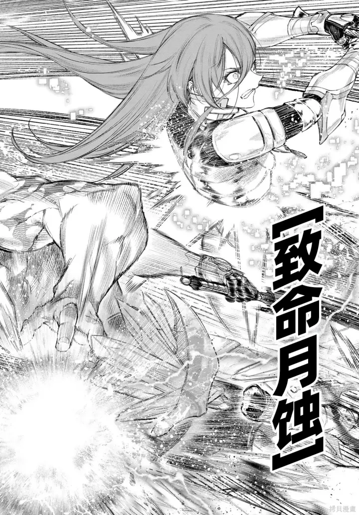 《香格里拉·弗陇提亚~屎作猎人向神作发起挑战~》第271话试看图16