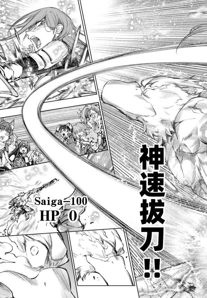 《香格里拉·弗陇提亚~屎作猎人向神作发起挑战~》第271话试看图17