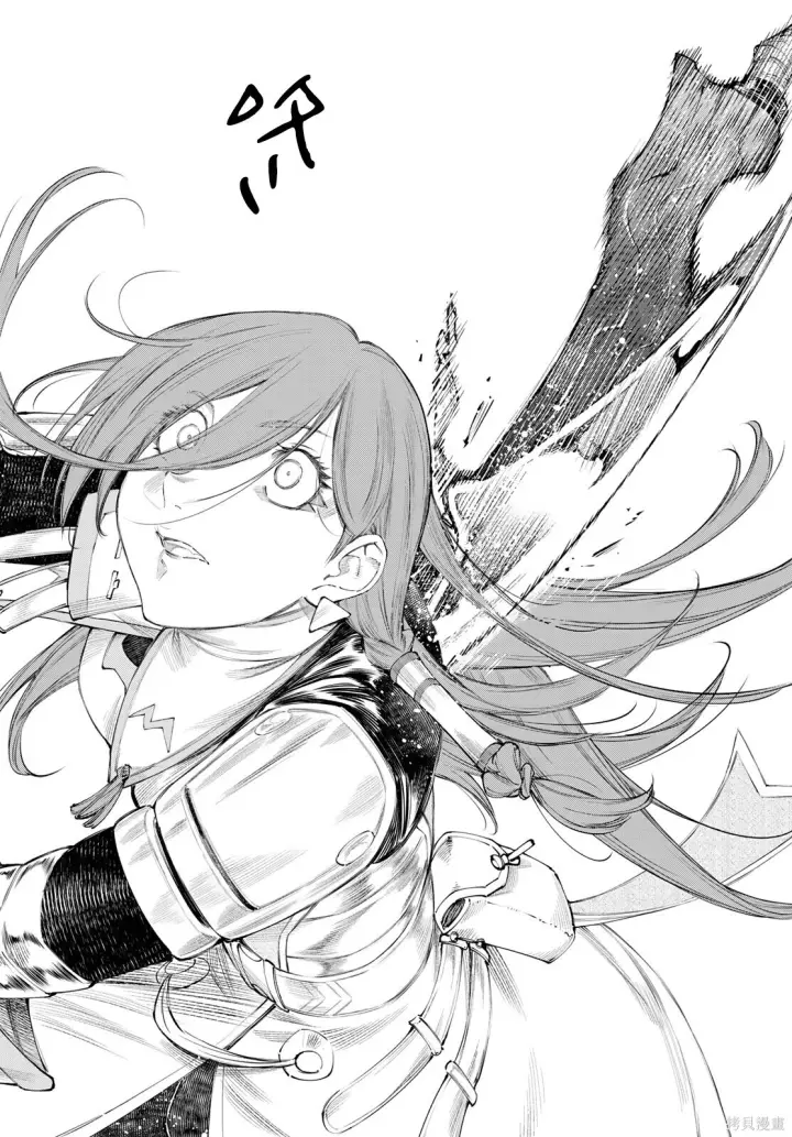《香格里拉·弗陇提亚~屎作猎人向神作发起挑战~》第272话试看图14