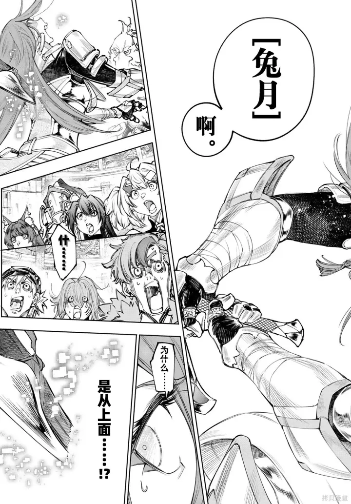 《香格里拉·弗陇提亚~屎作猎人向神作发起挑战~》第272话试看图15