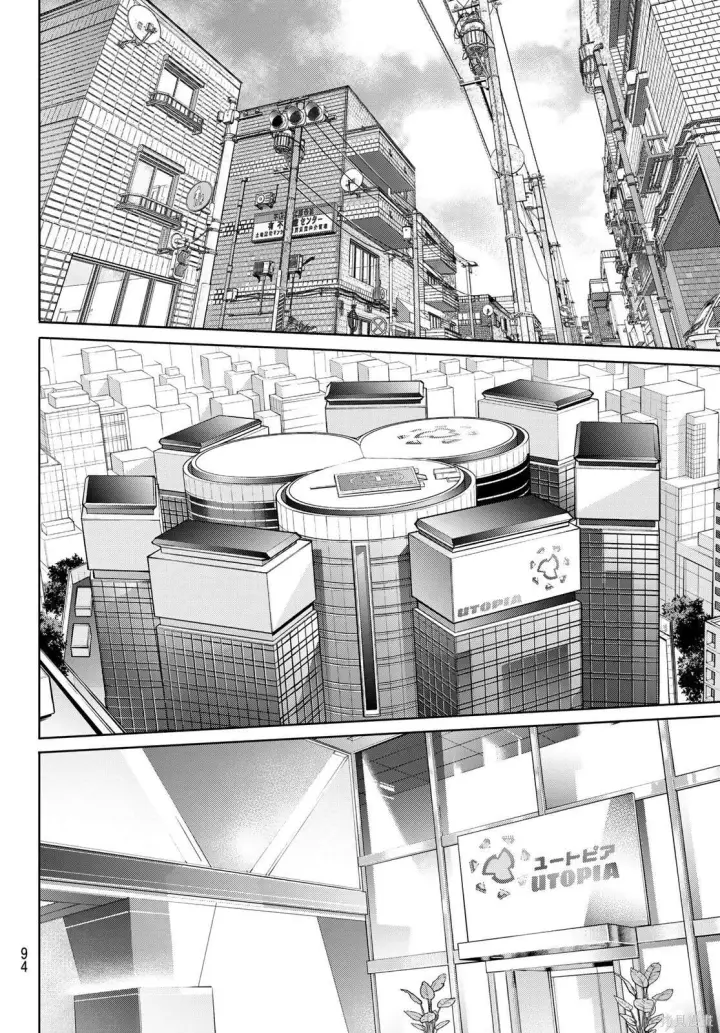 《香格里拉·弗陇提亚~屎作猎人向神作发起挑战~》第275话试看图10