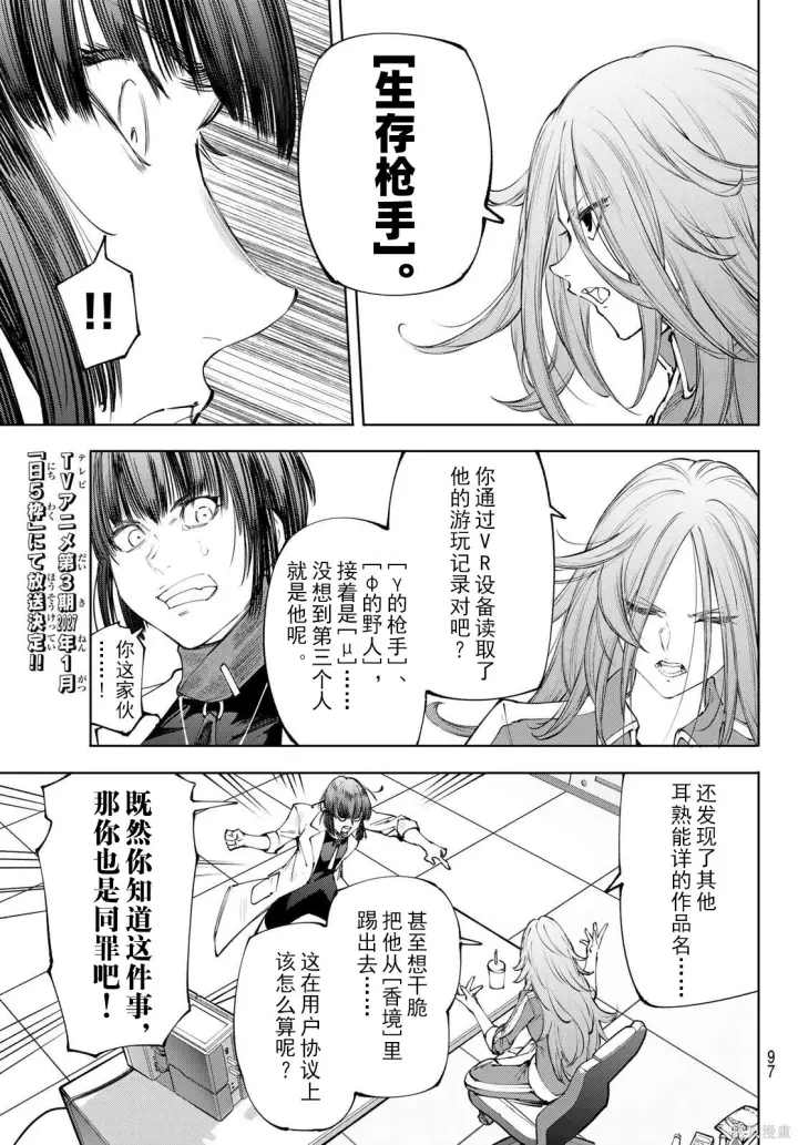 《香格里拉·弗陇提亚~屎作猎人向神作发起挑战~》第275话试看图13