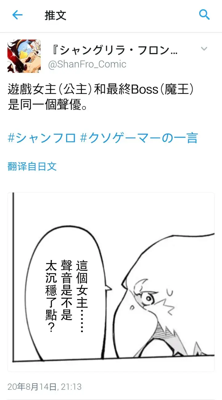 《香格里拉·弗陇提亚~屎作猎人向神作发起挑战~》吐槽短篇图11