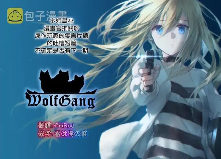 《香格里拉·弗陇提亚~屎作猎人向神作发起挑战~》吐槽短篇图12