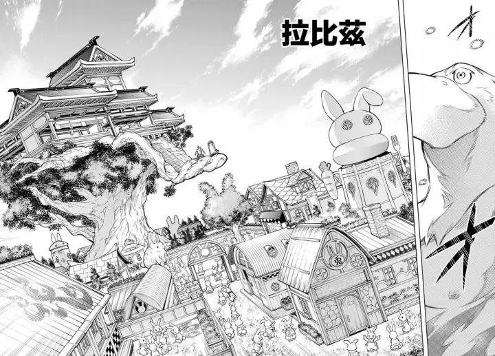 《香格里拉·弗陇提亚~屎作猎人向神作发起挑战~》第4话 兔子皇宫图12