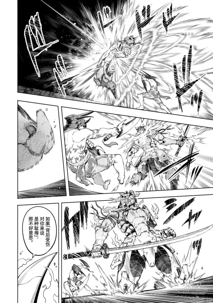 《香格里拉·弗陇提亚~屎作猎人向神作发起挑战~》第39话图10