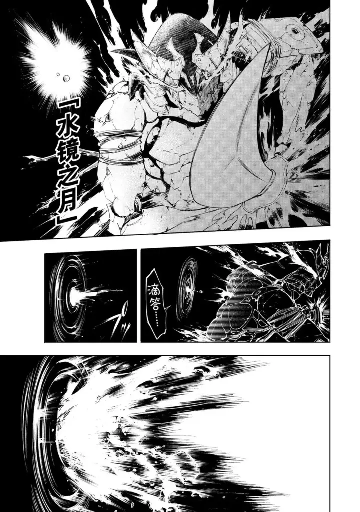 《香格里拉·弗陇提亚~屎作猎人向神作发起挑战~》第40话图5
