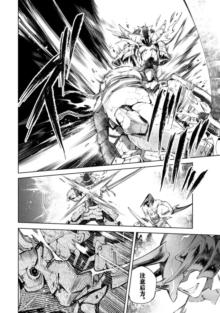 《香格里拉·弗陇提亚~屎作猎人向神作发起挑战~》第40话图6